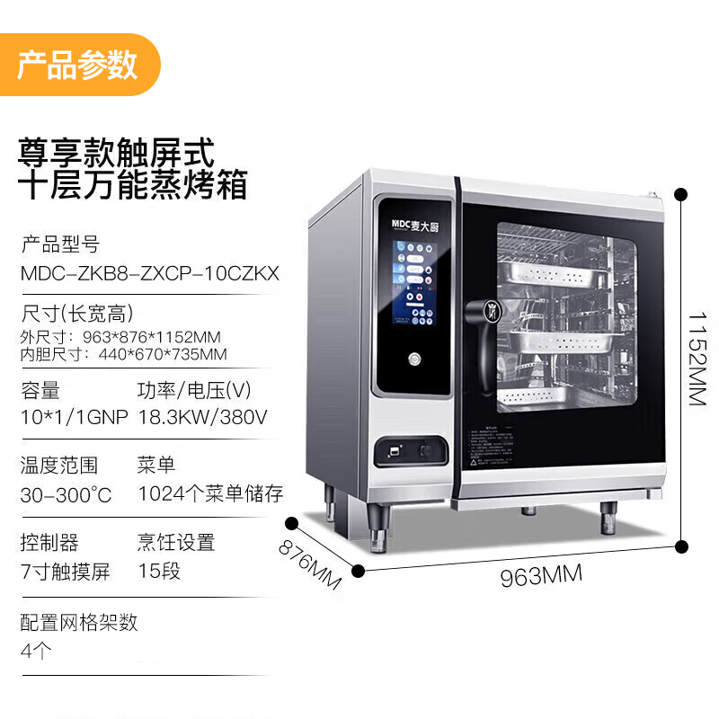 快三导师带计划赚钱尊享款触屏式10层万能蒸烤箱商用