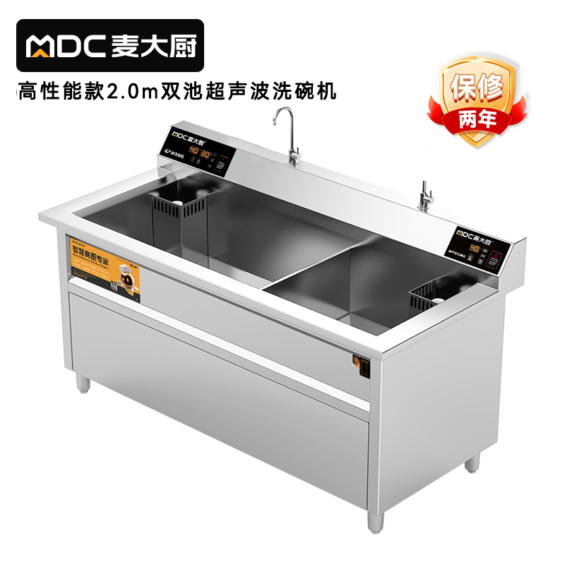 快三导师带计划赚钱高性能款2.0米双池超声波洗碗机商用