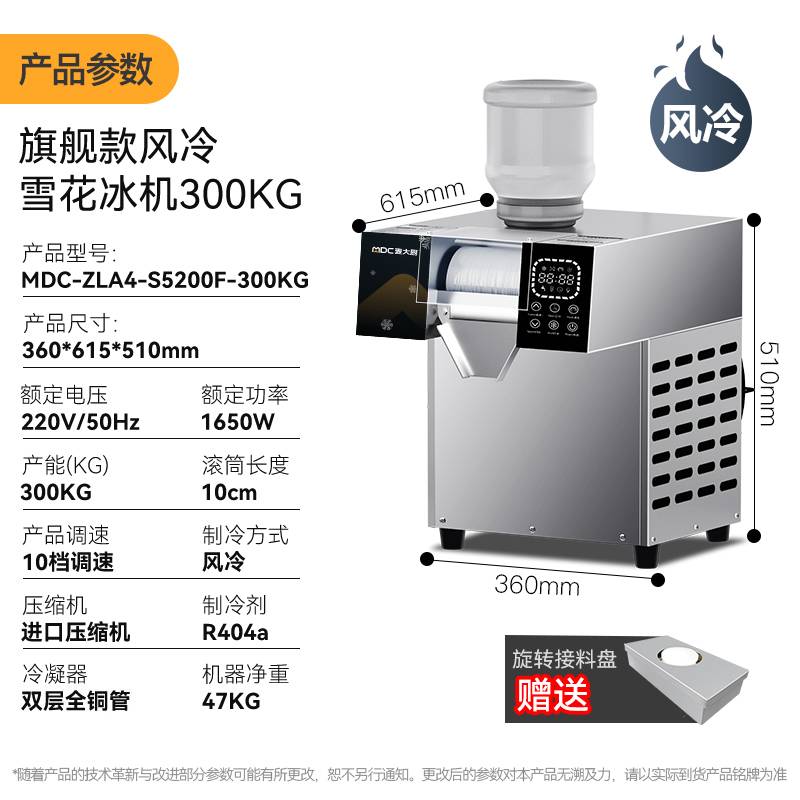 快三导师带计划赚钱商用雪花制冰机智能旗舰款触屏风冷300KG