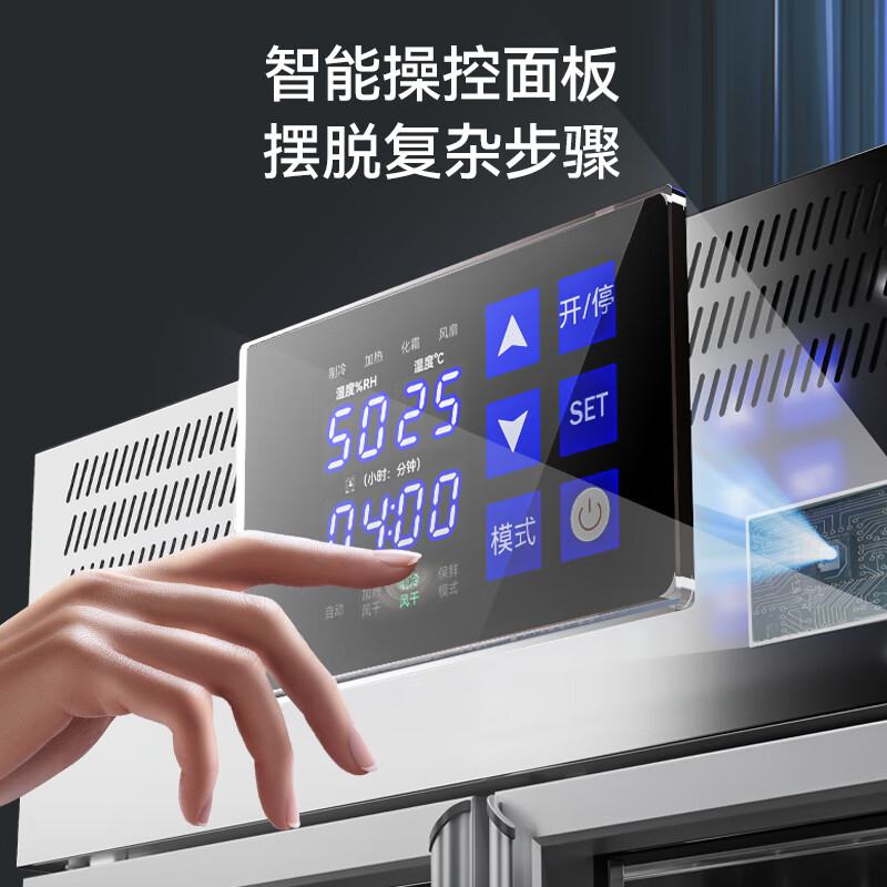 快三导师带计划赚钱旗舰款双门商用晾胚柜晾鸭风干柜