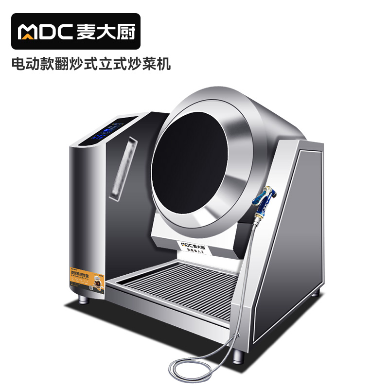 MDC商用炒菜机电动款翻炒式立式炒菜机