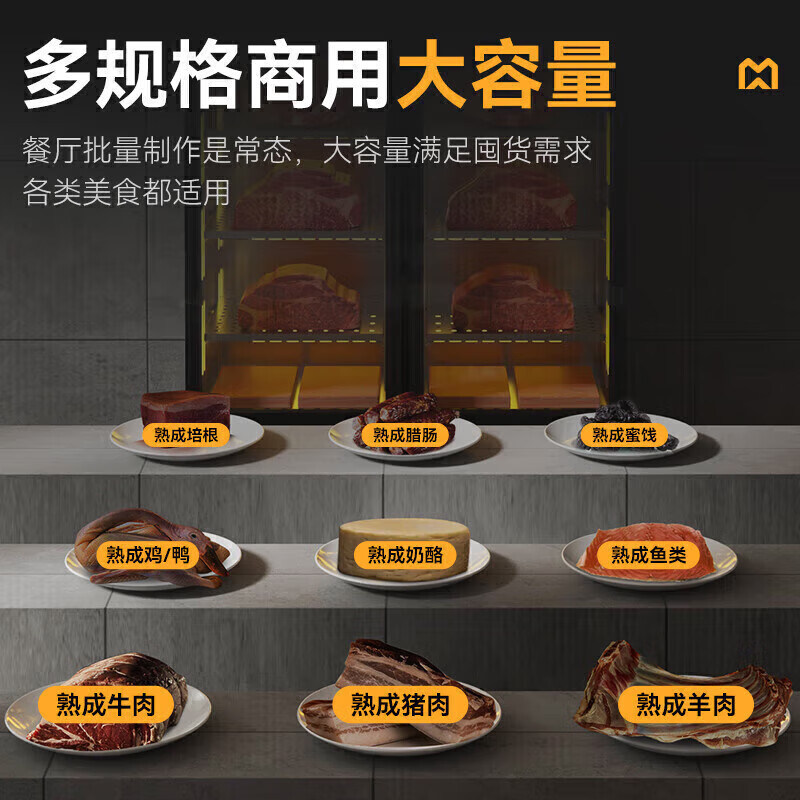 快三导师带计划赚钱豪华款380L单门冷藏干式熟成柜