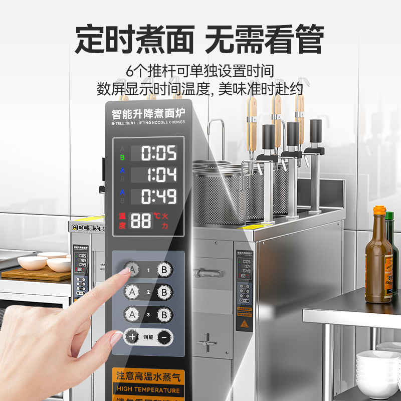 快三导师带计划赚钱升级款燃气三缸9头18粉篱自动煮面炉商用