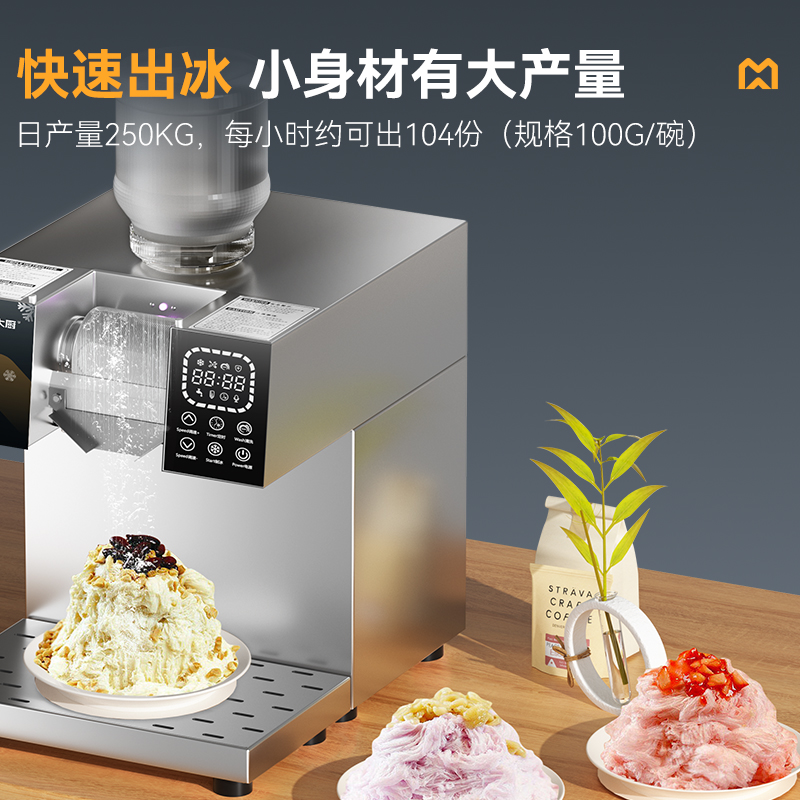 快三导师带计划赚钱雪花制冰机商用小型网红雪花冰沙机旗舰款触屏水冷300KG
