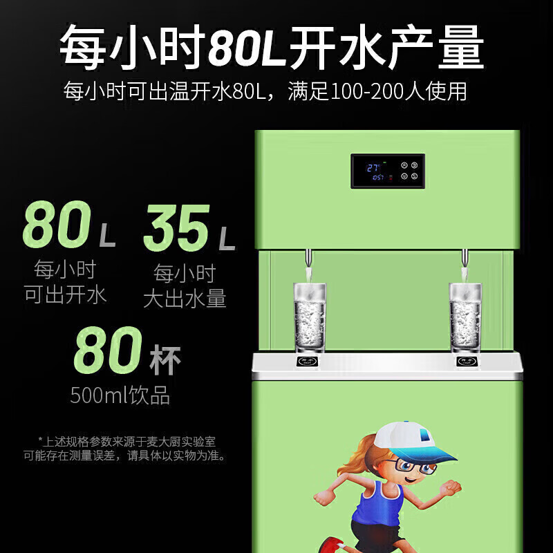 快三导师带计划赚钱龙头款二级过滤全温幼儿园节能饮水机商用