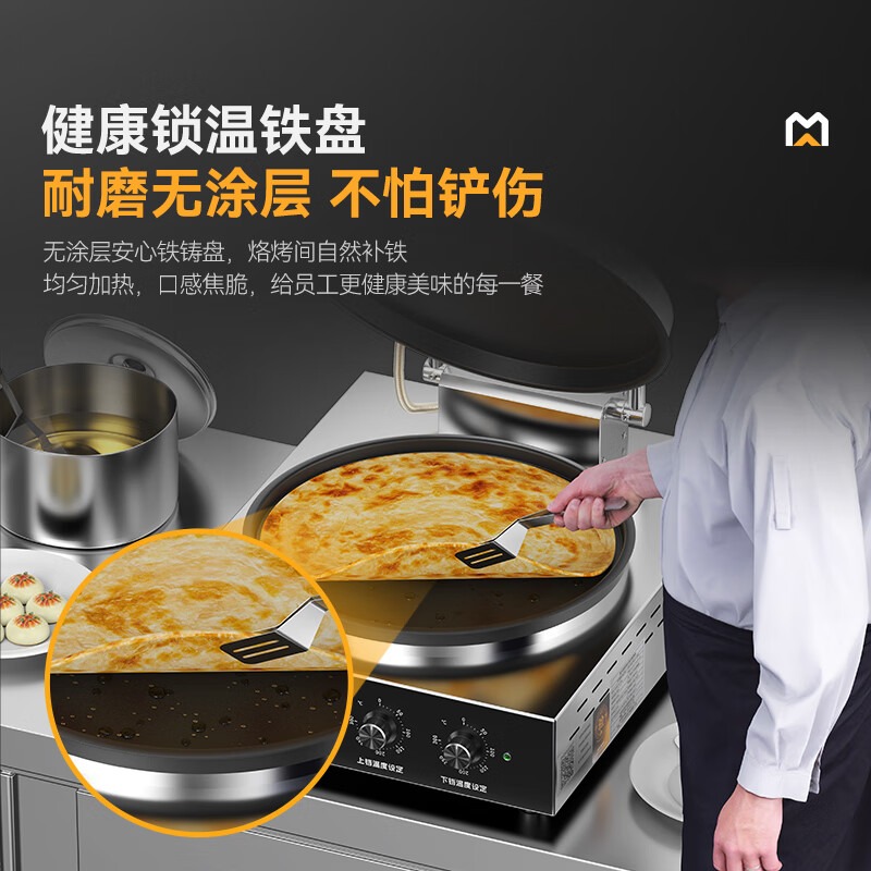 快三导师带计划赚钱台式旋钮款铁锅商用电饼铛大型双面加热