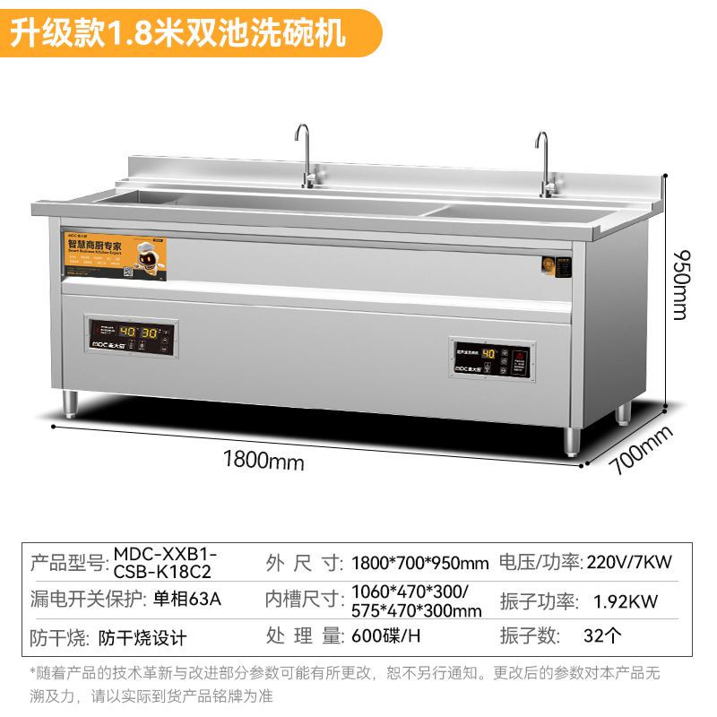 快三导师带计划赚钱标准款1.8米双池超声波洗碗机商用刷碗机