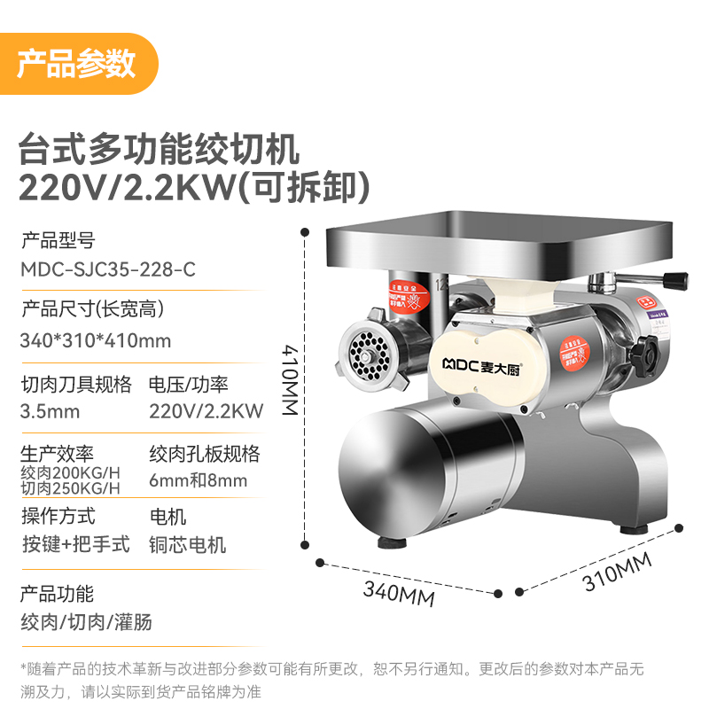 快三导师带计划赚钱2.2KW商用多功能可脱卸台式绞切肉机灌肠机碎肉机