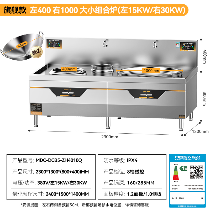 快三导师带计划赚钱旗舰款左400右1000大小组合炉商用