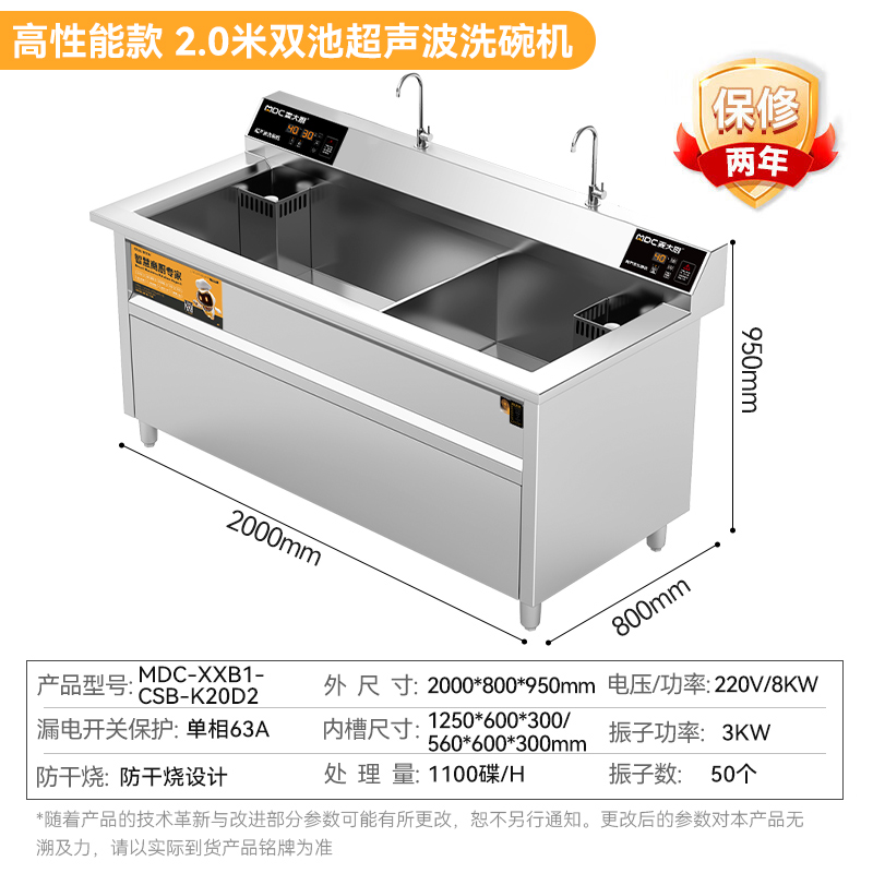 快三导师带计划赚钱高性能款2.0米双池超声波洗碗机商用