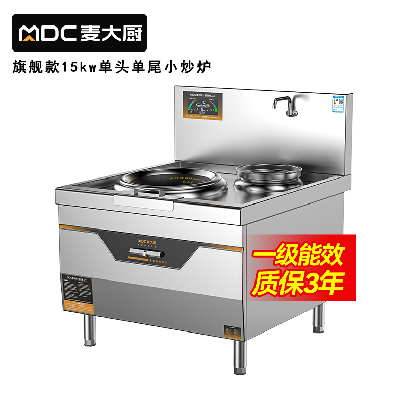 快三导师带计划赚钱旗舰款单头单尾小炒炉商用15kw