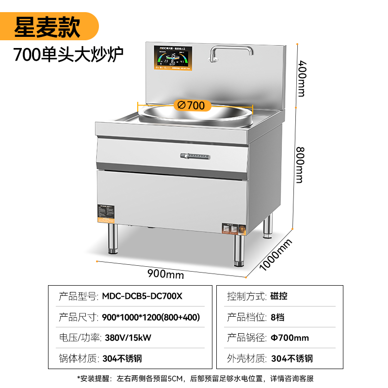 快三导师带计划赚钱星麦款304材质电磁大锅灶单头大锅灶700