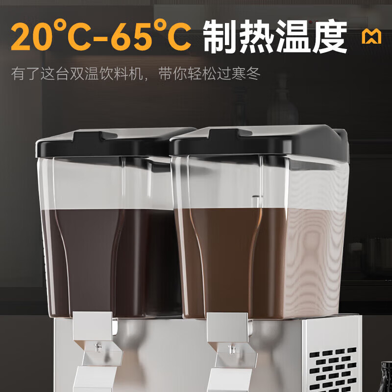 快三导师带计划赚钱220V标准款双缸冷热搅拌式饮料机商用235W