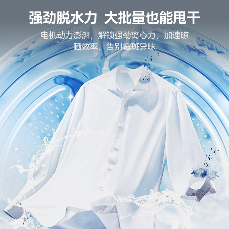 快三导师带计划赚钱2.2KW全自动20KG洗脱一体机1.19米