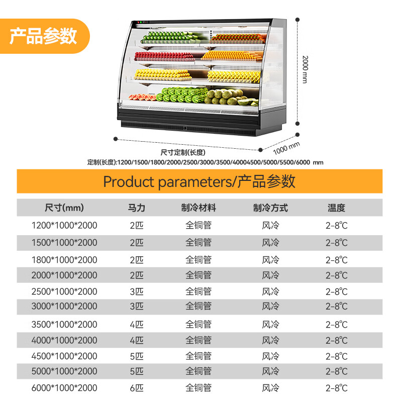 快三导师带计划赚钱商用4.5M豪华款风冷弧形风幕柜分体机