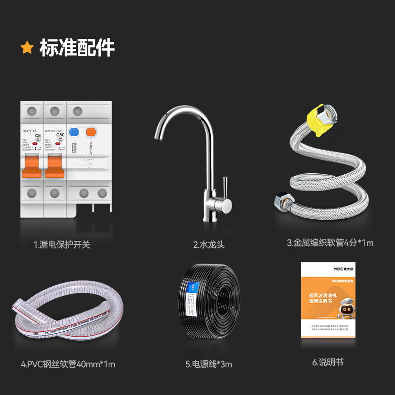 快三导师带计划赚钱金麦款1.2米通池超声波洗碗机5.2KW  