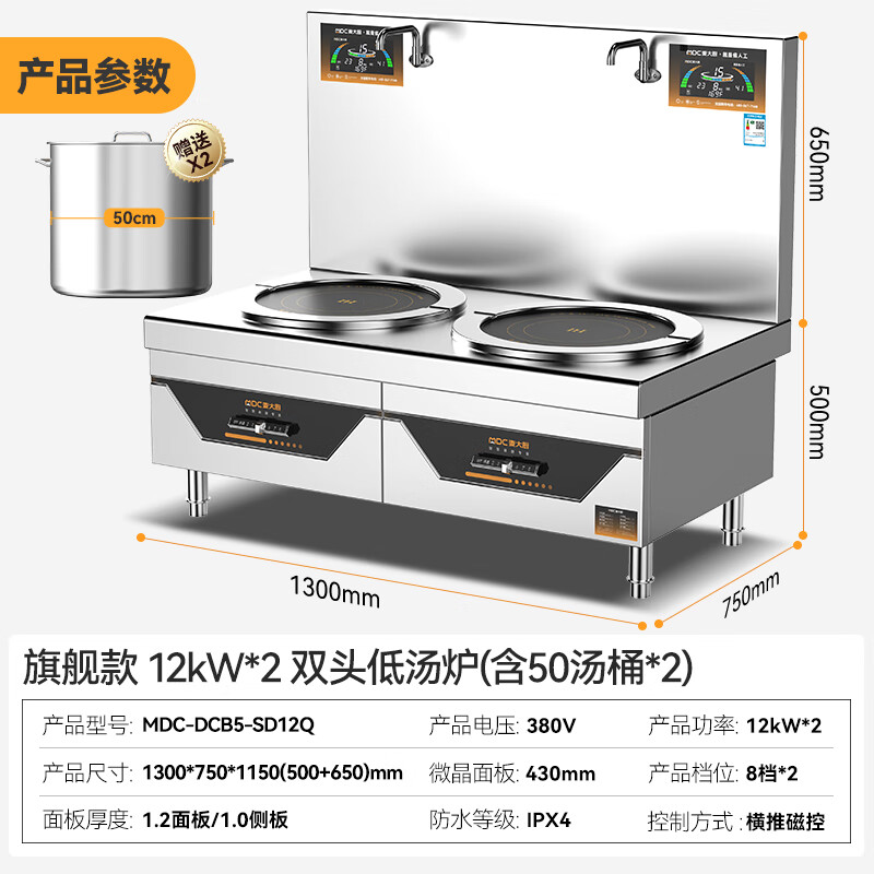 快三导师带计划赚钱商用旗舰款双头低汤炉矮仔炉12KW