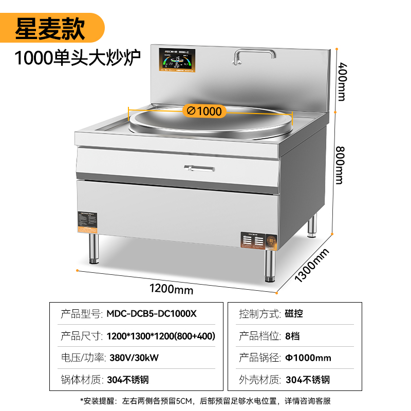 快三导师带计划赚钱星麦款304材质电磁大锅灶单头大锅灶1000