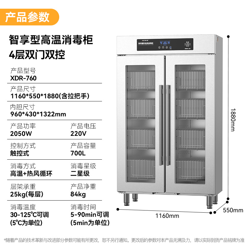 快三导师带计划赚钱智享型4层双门单控热风循环高温食具大透窗消毒柜