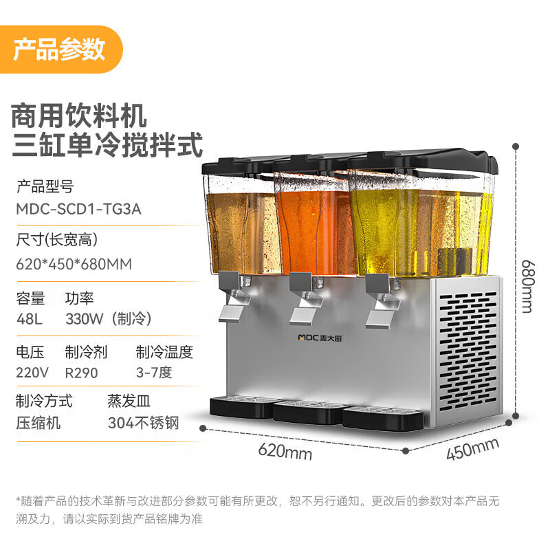 快三导师带计划赚钱220V标准款三缸单冷搅拌式饮料机商用330W