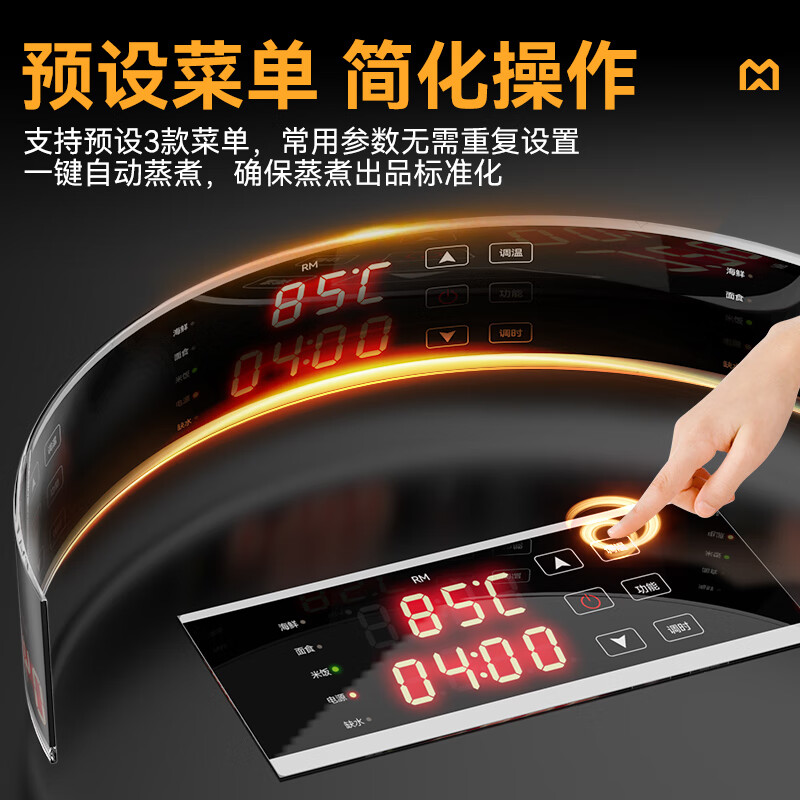 快三导师带计划赚钱金麦款380V电热智能型12盘单门单控蒸柜