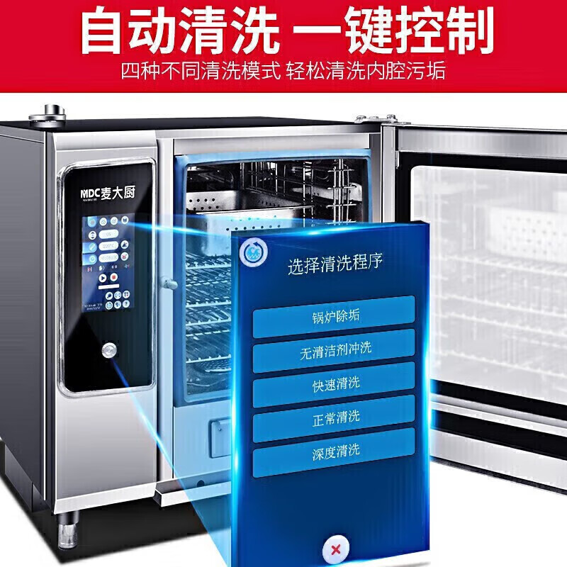 快三导师带计划赚钱220V标准款6.1kw旋钮式四层万能蒸烤箱