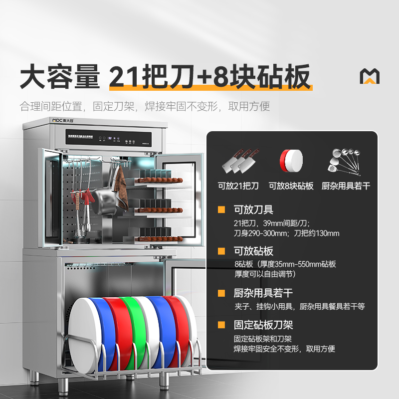 快三导师带计划赚钱智能款三门厨房用具组合臭氧紫外线热风循环消毒柜