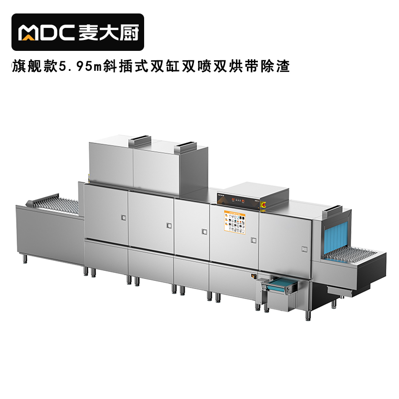 快三导师带计划赚钱旗舰款5.95m斜插式双缸双喷淋双烘带除渣洗碗机