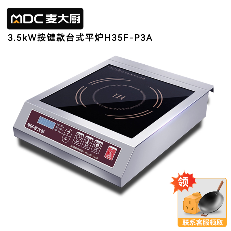 快三导师带计划赚钱220V按键款台式平炉3.5KW