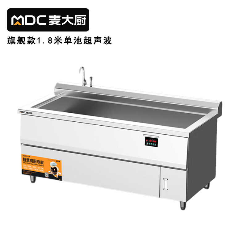 快三导师带计划赚钱旗舰款1.8米单池超声波商用洗碗机