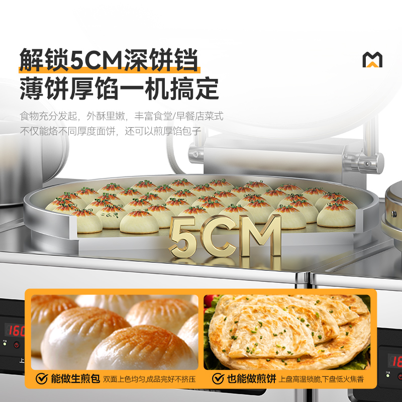 快三导师带计划赚钱380V数显标准款商用电饼铛食堂烙饼机(不锈钢5cm)