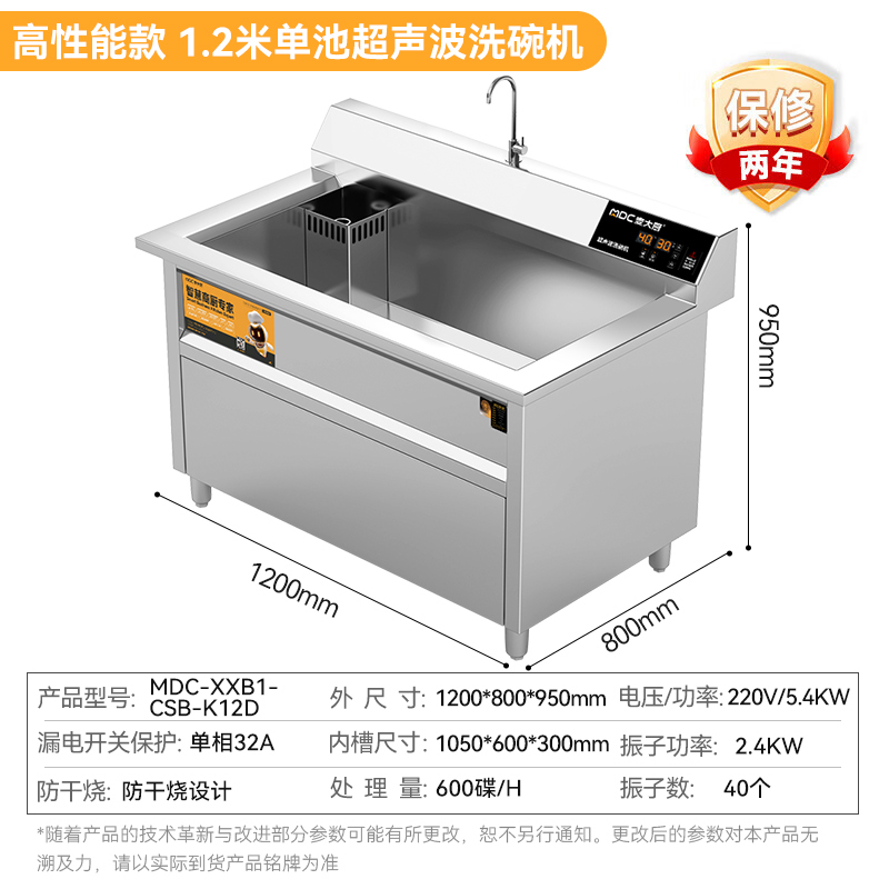快三导师带计划赚钱高性能款1.2米单池超声波洗碗机商用