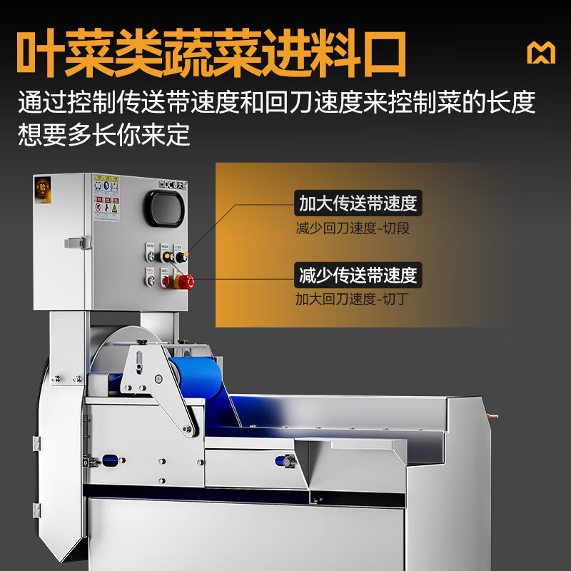 快三导师带计划赚钱标准款单头叶菜类切菜机食堂叶菜类切段切丁机商用