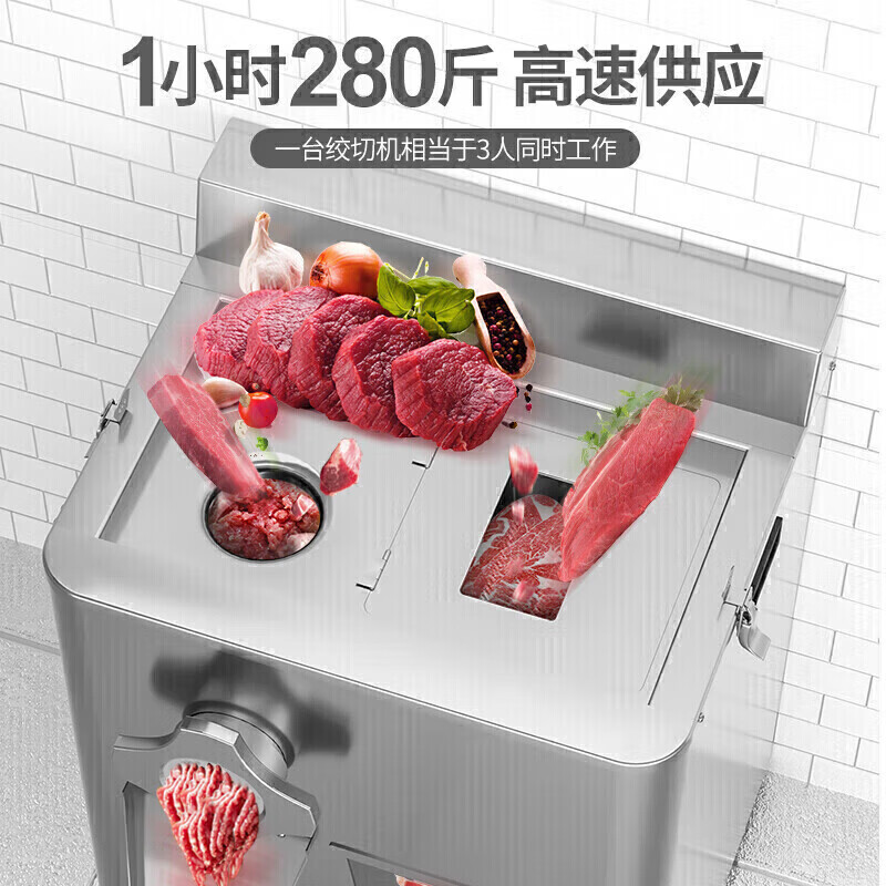 快三导师带计划赚钱220V立式切肉机0.75KW