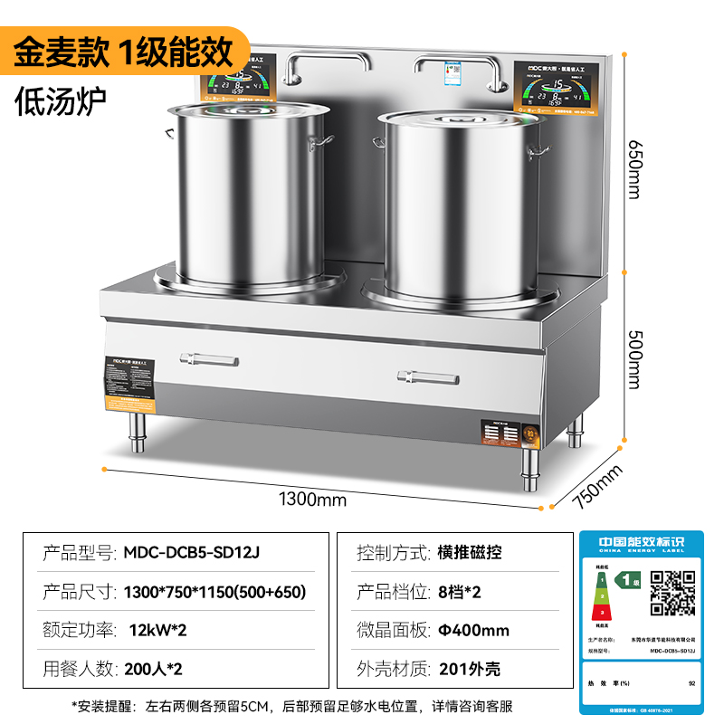 快三导师带计划赚钱大功率12KW商用双头低汤炉学校单位食堂厨房设备