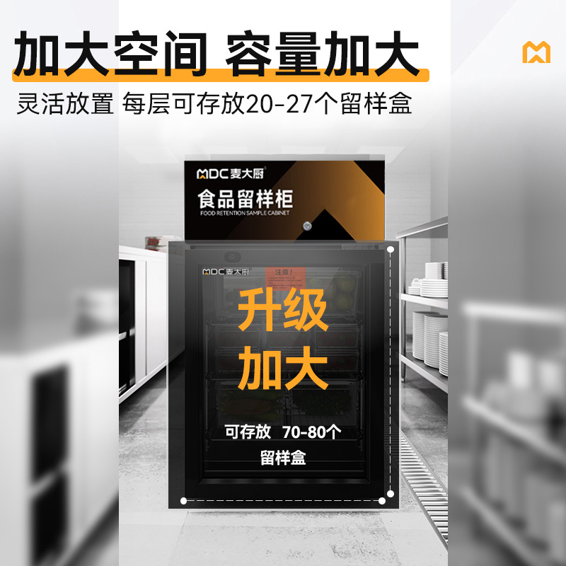 快三导师带计划赚钱机械款单门商用食品留样柜88L