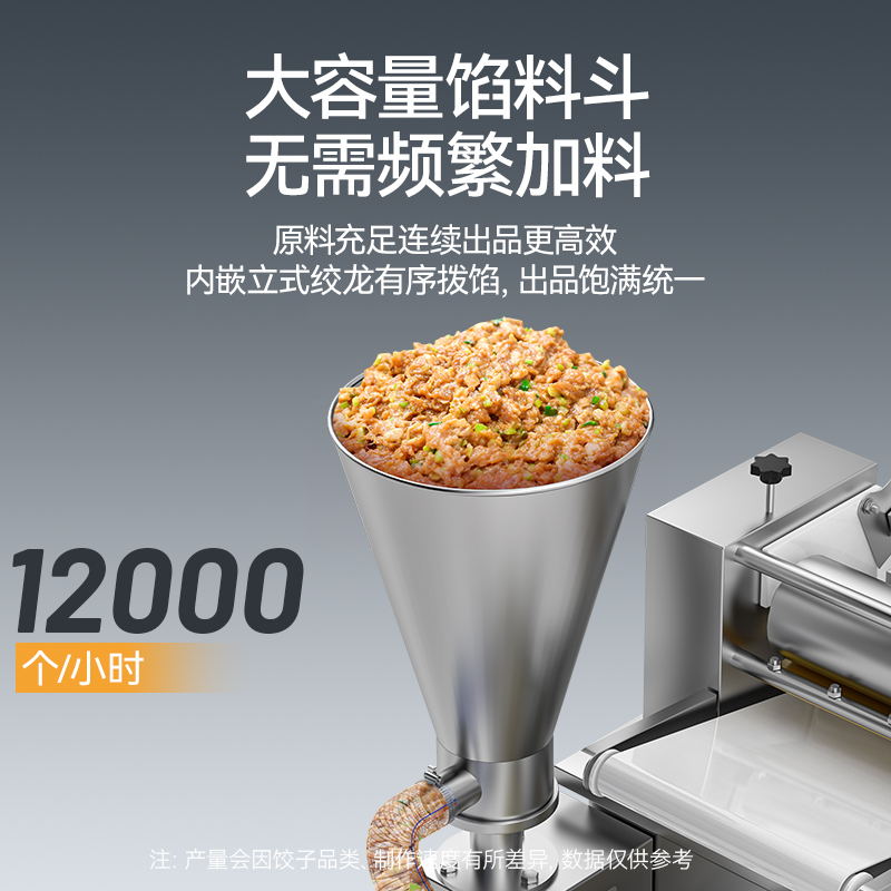 快三导师带计划赚钱商用饺子机商用厨房食堂包水饺云吞机器1500W标准款