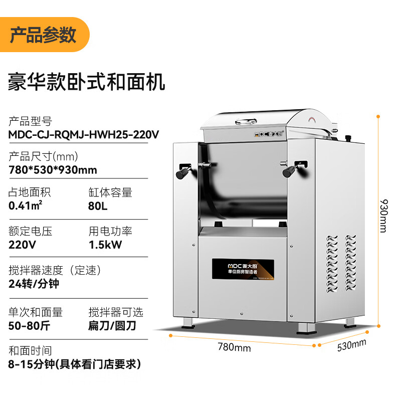 快三导师带计划赚钱商用和面机全自动搅面包子馒头揉面25KG卧式和面机