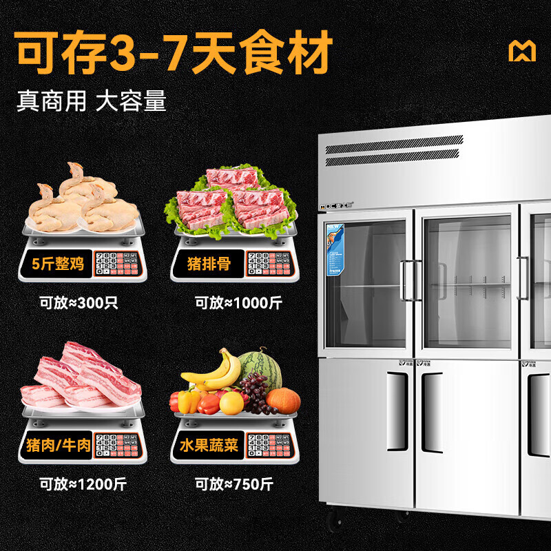 快三导师带计划赚钱标准款六门直冷上玻璃立式双温冰柜