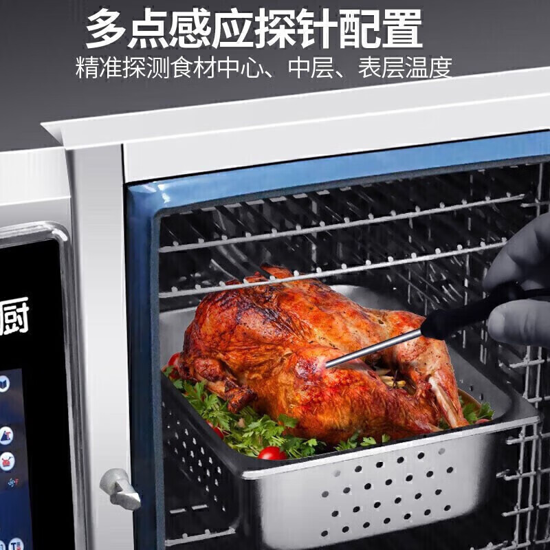 快三导师带计划赚钱380v尊享款12.3kw触屏式六层万能蒸烤箱