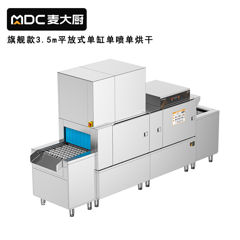 快三导师带计划赚钱旗舰款3.5m平放式单缸单喷淋单烘干洗碗机