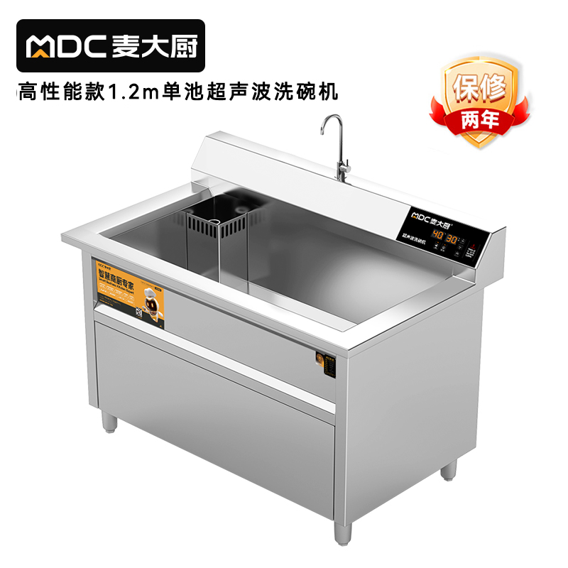 快三导师带计划赚钱高性能款1.2米单池超声波洗碗机商用