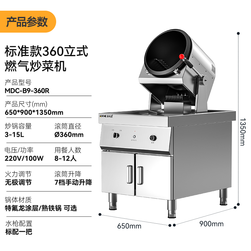 快三导师带计划赚钱标准款360立式燃气商用炒菜机