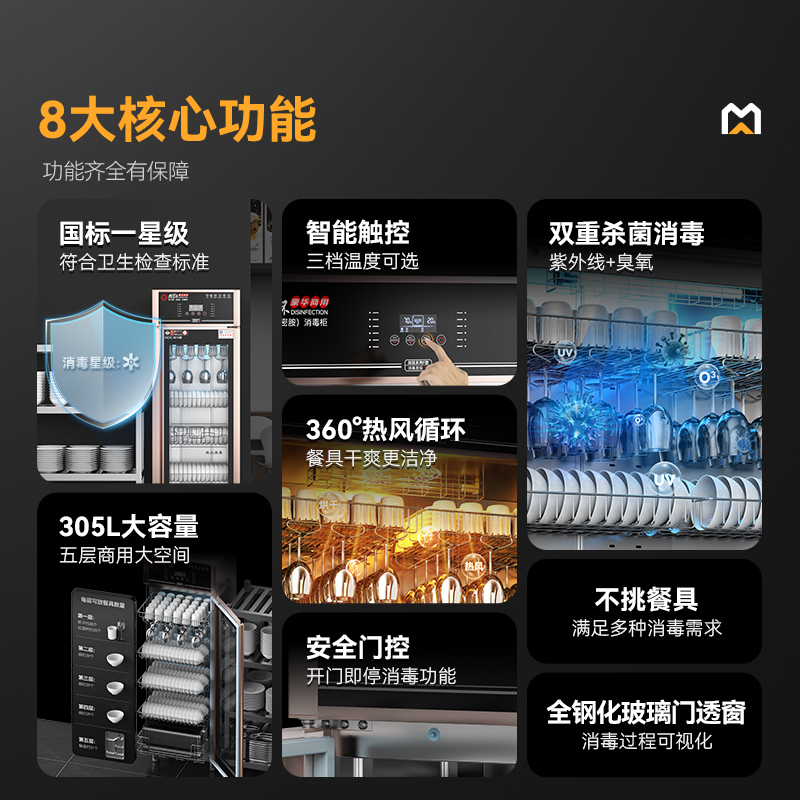 快三导师带计划赚钱豪华触屏款5层双门中温食具消毒柜(紫外线+臭氧+热风循环)950W 