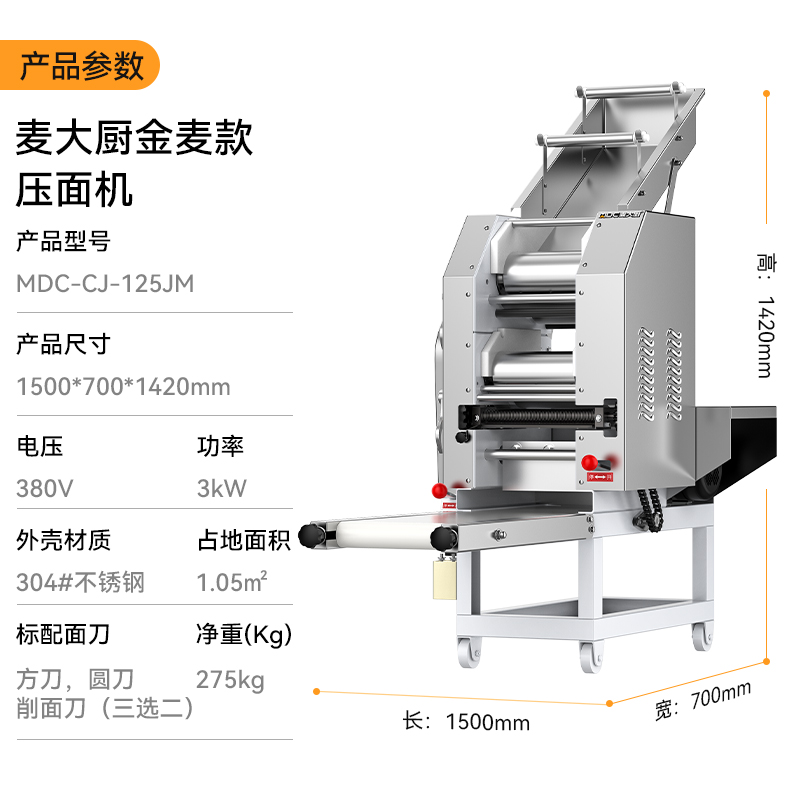 快三导师带计划赚钱金麦款3kW双滚轴压面条机配两把刀商用