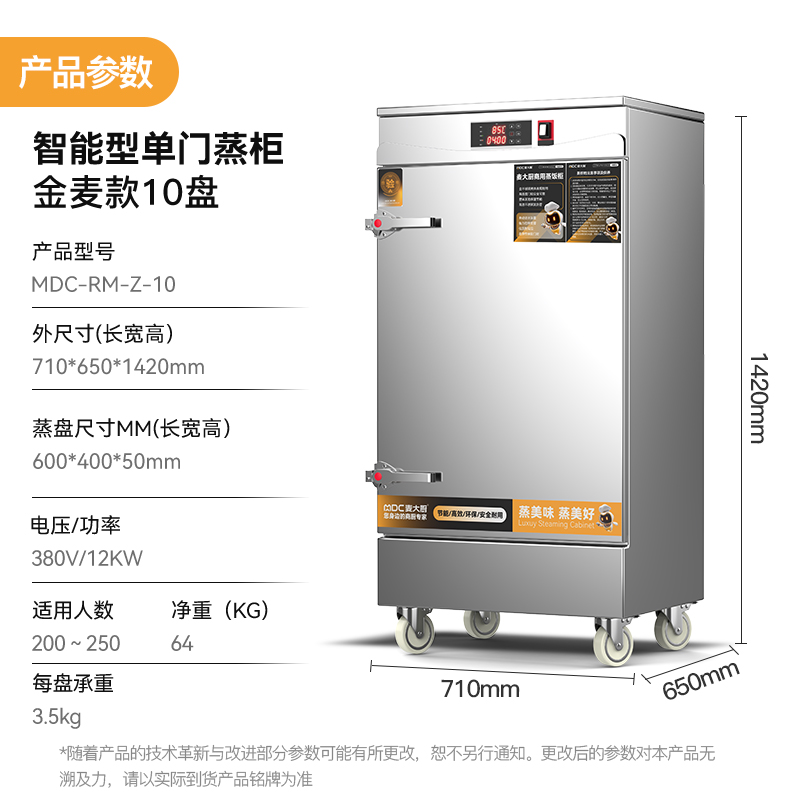 快三导师带计划赚钱金麦款380V电热智能型10盘单门单控蒸柜