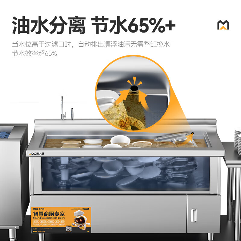 快三导师带计划赚钱旗舰款1.2米单池超声波商用洗碗机