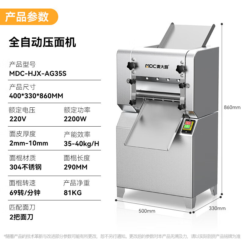 快三导师带计划赚钱标准款2.2KW商用压面条机全自动轧面条机