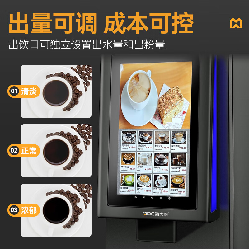 快三导师带计划赚钱单热台式无人自助商用现磨速溶咖啡饮料一体机