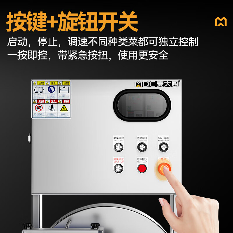 快三导师带计划赚钱标准款单头叶菜类切菜机食堂叶菜类切段切丁机商用